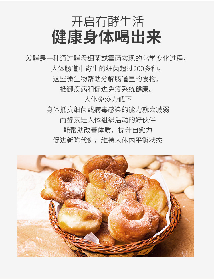 桑葚酵素详情_05.jpg
