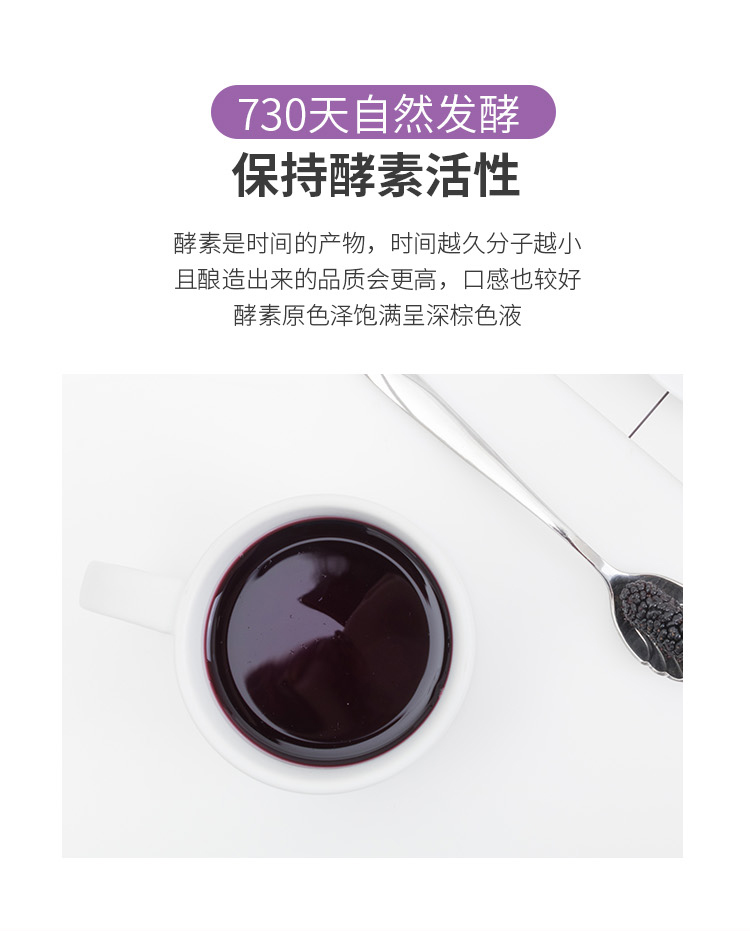 桑葚酵素详情_07.jpg