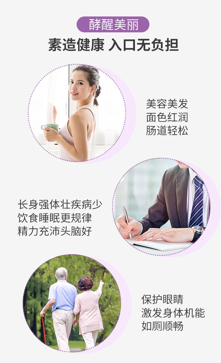 桑葚酵素详情_11.jpg