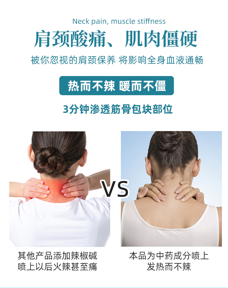肩颈草本液详情_09.jpg