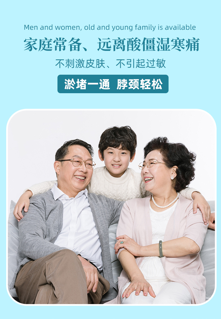 肩颈草本液详情_10.jpg