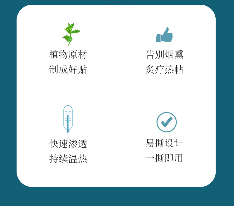 艾灸贴详情_04.jpg